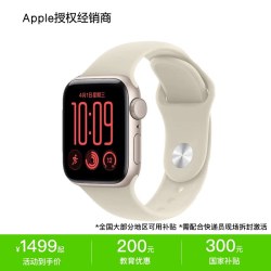 苹果 Watch SE 3 智能手表 2026款 12期免息+教育优惠
