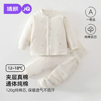 婧麒 儿童纯棉夹棉高腰家居服套装 飞碟小狗