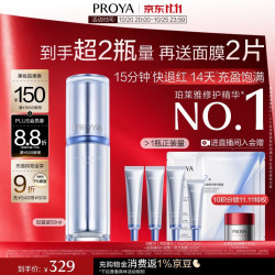 珀莱雅 源力修护精华50ml（到手102.5ml）