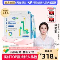 witsBB 赖氨酸钙镁锌PLUS敏宝婴幼儿童*2_j1