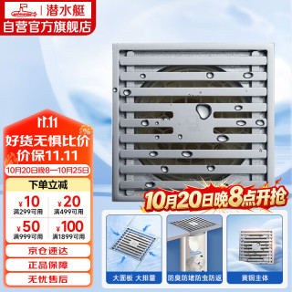 潜水艇 TK50-10 防臭地漏 100*100mm