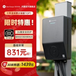 万帮星星充电 星星充电用7/11/21kW380V充电桩适配特斯拉比亚迪小鹏国标