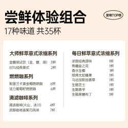 连咖啡 鲜萃意式浓缩黑咖啡速溶咖啡粉美式生椰拿铁焦糖尝鲜35杯