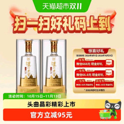 泸州老窖 头曲晶彩 38度 浓香型白酒 500ml*2瓶