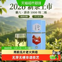 88VIP：徽六 栗香浓重 手工六安瓜片 潜香1000 特二级100g*罐!