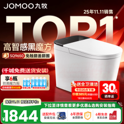 九牧 黑魔方轻智能马桶一体机坐便器全自动冲水一级水效恒温座圈SQ9650 SQ9650 305/300mm (295-390以内选择)