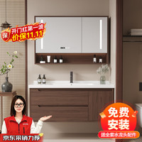浴美优品 新中式实木浴室柜 胡桃色 80cm 陶瓷一体盆 智能半封镜柜