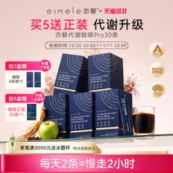 eimele 亦餐代谢咖啡美式提神健身冷萃黑咖啡粉速溶0蔗糖-SC