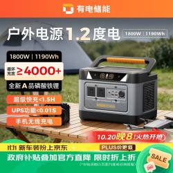 UDPOWER 1.2度电 灰色 便携户外电源