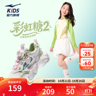 鸿星尔克 彩虹糖2|儿童运动鞋女童跑鞋26年秋季新款革网缓震防滑休闲老爹鞋