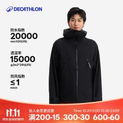 迪卡侬 MH500 防风防水 黑色 M 冲锋衣