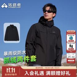 拓路者 防水 男士冲锋衣  黑色 通用 XL