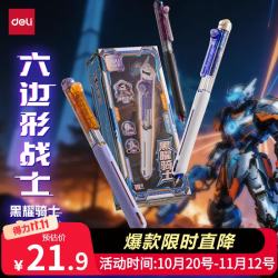 得力 SS036-3 六边形战士黑耀骑士可擦中性笔 晶蓝色 0.5mm 3支装