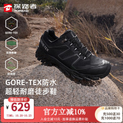 探路者 GORE-TEX户外防滑耐磨 男士徒步鞋 黑色-TFAABO81726 41