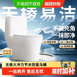 箭牌 虹吸式马桶大冲力家用防臭抽水坐便器0