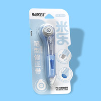 宝克 KF3034 笔型修正带 蓝色 6m 1支