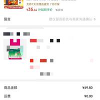 订单截图缩略图
