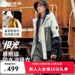 探路者 三合一冲锋衣 抓绒内胆 云峰白松绿黑色 XS