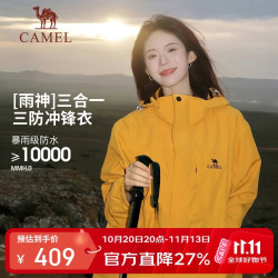 骆驼 男子三合一冲锋衣 A1W218150 闪电蓝/黑色 S
