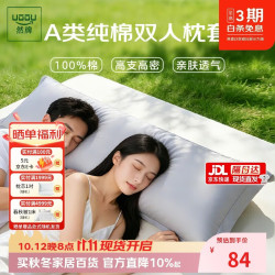 然牌 60支长枕套纯棉双人枕头套家用情侣夫妻枕芯套加长款150x40cm