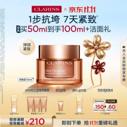 娇韵诗 弹簧霜50ml全肤质面霜（赠50ml 到手100ml+洁面30ml）