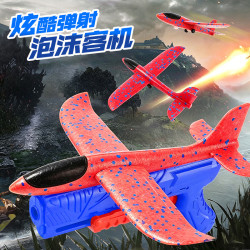 爸爸妈妈 爸爸飞机玩具泡沫弹射飞机儿童玩具男孩户外玩具发射飞机风筝枪女孩 蓝枪+红色发光飞机