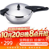 双喜 高压锅 多功能炒锅 电磁炉通用不粘锅 炖菜汤锅 万能高速多功能高压炖炒锅不锈钢 30cm 7L