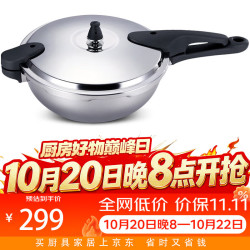 双喜 高压锅 多功能炒锅 电磁炉通用不粘锅 炖菜汤锅 万能高速多功能高压炖炒锅不锈钢 30cm 7L