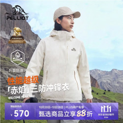 伯希和 冲锋衣三合一女秋冬登山防风防水外套125301064白2X