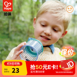 Hape E5577 昆虫观察罐