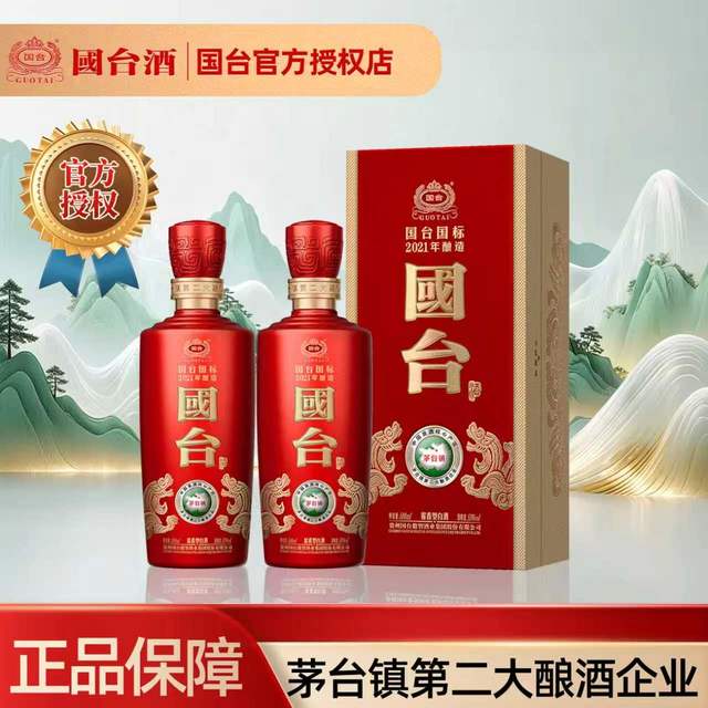 PLUS会员：国台 酱香型白酒 纯粮白酒 高度酒水 53度 500mL 2瓶 2021年双瓶