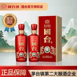 国台 酱香型白酒 纯粮白酒 高度酒水 53度 500mL 2瓶 2021年双瓶