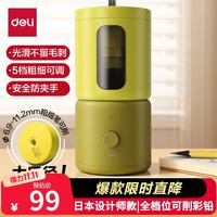 得力 大师设计全自动大口径电动削笔机