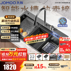 九牧 06672-9AZ-1 琴键调温瀑布水槽 枪灰 780mm*480mm 厨房大单槽