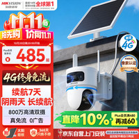 海康威视 太阳能摄像头免插电800万双摄家用室外4G终身免流量360度无死角AOV户外监控器手机远程T4