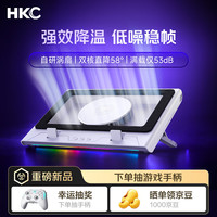 HKC 猎弦F50 笔记本压风式散热器 F50破晓白
