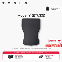 特斯拉 model y 充气床垫驾车车载露营充气床睡觉可折叠