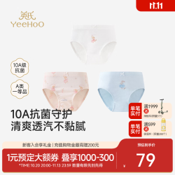 英氏 儿童内裤 3条装 梦幻小兔10A抗菌 130
