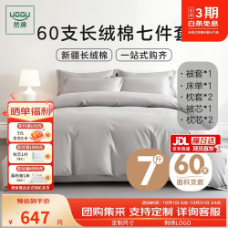 然牌 七件套床上用品 浅灰色 1.5米床 约8斤