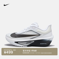 耐克 男子公路竞速专业跑步鞋秋冬碳板轻便NIKE ZOOM FLY 6 FN8454 100白/黑/烟灰/金属银