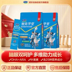 君乐宝 官方旗舰店智美学堂高钙高锌学生奶粉青少年营养成长奶粉