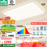 雷士 LightingLED全光谱吸顶灯IP40防蚊虫现代简约客厅卧室灯具RG0防蓝光朗玉白 全光谱智能带餐厅