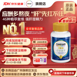 善存 复合维生素 B族锌硒多种维DVCEDVK2钙铁锌植萃复维 46种男士复维 90粒*1瓶