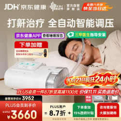 瑞迈特 E5 B25A Plus双水平呼吸机 打呼噜打鼾家用医用睡眠呼吸机暂停综合征