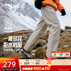 安踏 山壳裤丨男士三合一可拆卸摇粒绒内胆运动长裤男士徒步登山裤 浅烟灰 -2