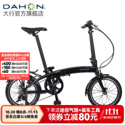 大行 D3 16英寸内三速折叠自行车 丽面黑