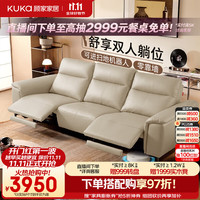 顾家家居 舒享舱6611 零靠墙电动功能沙发 2.41m 双电动 柔空白 柔韧肌理皮
