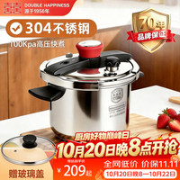 双喜 高压锅 家用压力锅304食品级不锈钢夹钳式单手开盖电磁炉燃气通用 5L送玻璃盖 22cm （4斤肉左右）