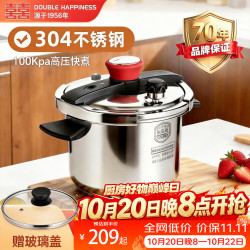 双喜 高压锅 家用压力锅304食品级不锈钢夹钳式单手开盖电磁炉燃气通用 5L送玻璃盖 22cm （4斤肉左右）