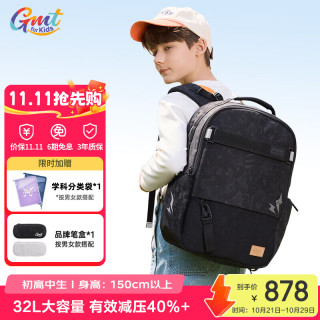 PLUS会员：Gmt for kids 初高中生书包护脊减负双肩包 32L容量 初高中生-暗夜传说